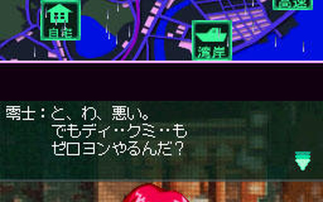 DS『ゼロヨン★深夜』…ナンパな雰囲気、バトルはシビア