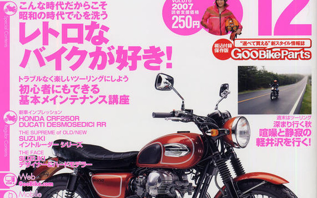 心癒してくれる、レトロなバイク