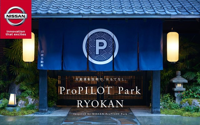 ProPILOT Park RYOKAN