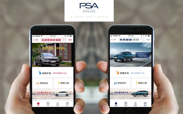スマホのアプリで自動車ローンが申請できるPSAグループの中国初のサービス