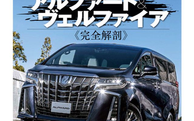 『月刊自家用車』3月号