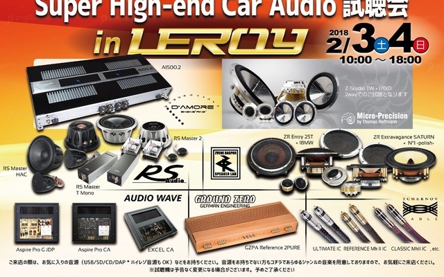 2月3日（土）／4日（日）ルロワ（愛知県）にて『Super High-end Car Audio試聴会』＆『Clarion FDSデモカー試聴会』開催！