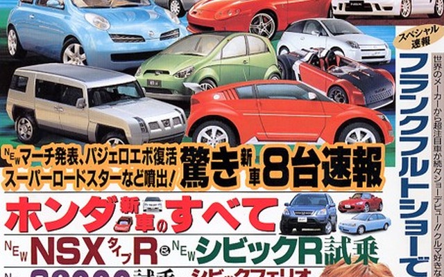 戦慄!! 世界貿易センターをクルマで粉砕したなら……