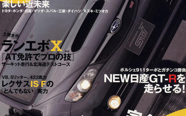 スバル インプレッサ WRX STI 独占！