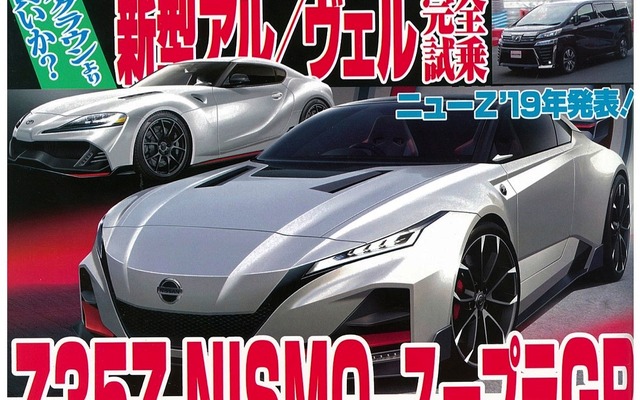 『ベストカー』2月26日号