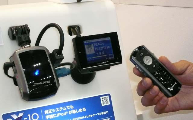 【東京モーターショー07】アルパイン、iPod を純正オーディオで楽しめるキット