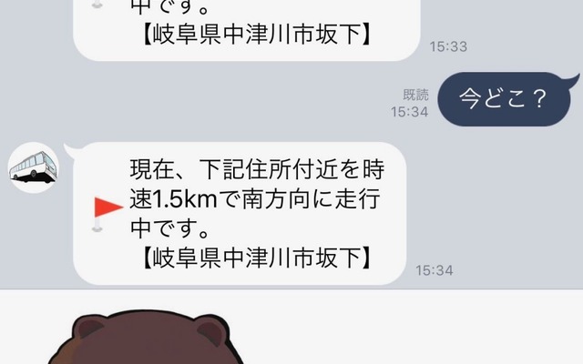 送迎バス現在位置確認システム「モークル」