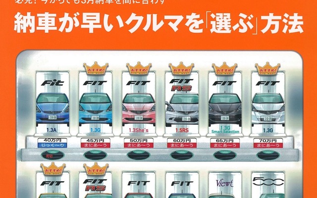 カーセンサー 4月号