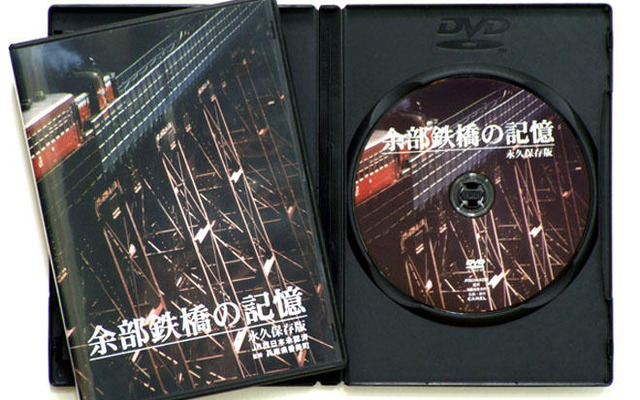 DVD『余部鉄橋の記憶』発売---JR西日本承認、香美町監修