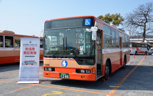 マイナンバーカード利活用実証実験 乗車降車体験を実施した神姫バス
