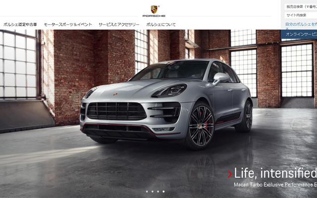 ポルシェジャパンのWEBサイト