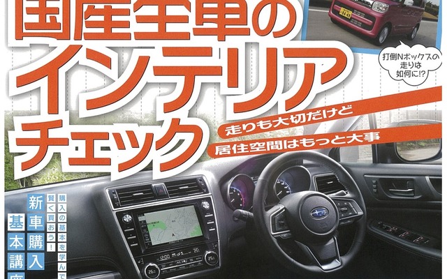 『ザ・マイカー』4月号