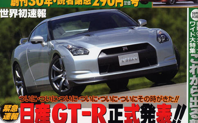日産 GT-R はスーパーカーである