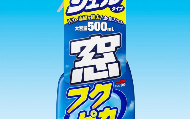 ソフト99 窓フクピカジェル