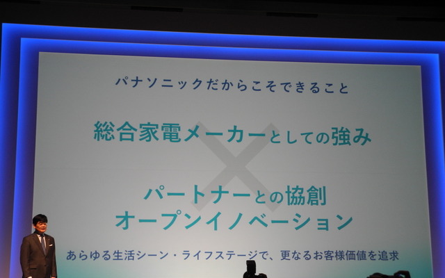 パナソニックの家電ビジョンについて説明する本間哲朗専務執行役員