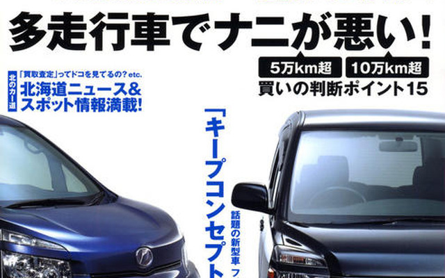 キープコンセプトで悪いのか!!