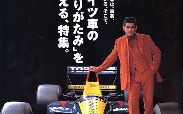 【マガジンウォッチ】思わず60回ローン、ハンコ押す---『ENGINE』