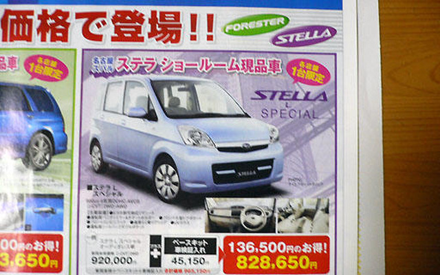 【文化的な値引き情報】このプライスで軽自動車を購入できる!!