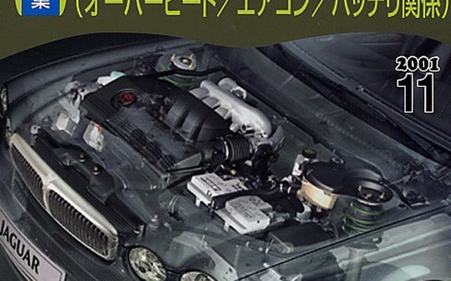 オーバーヒート、エアコン、バッテリ、この夏起こったトラブルあれこれ