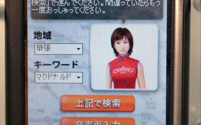 【東京モーターショー07】ゼンリンのサツキちゃん、萌え後退