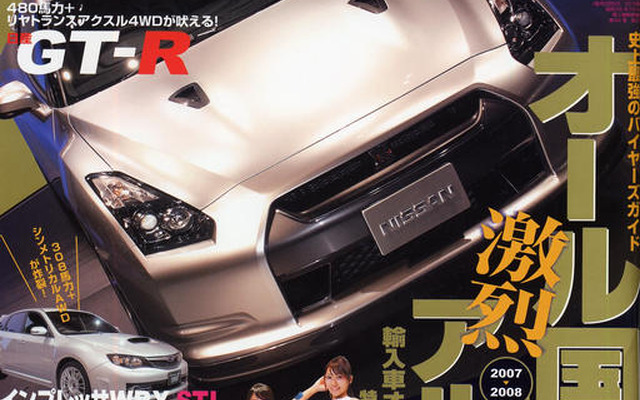 国産車のすべてがわかる111ページ!!