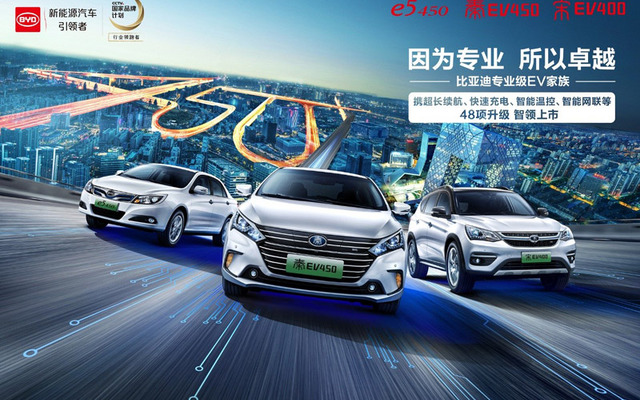 中国のBYD（比亜迪）の新型EV、e5 450、秦 EV 450、宋 EV 400