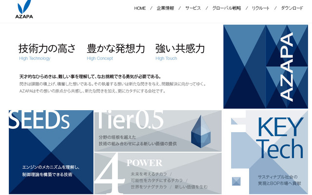 AZAPA（webサイト）