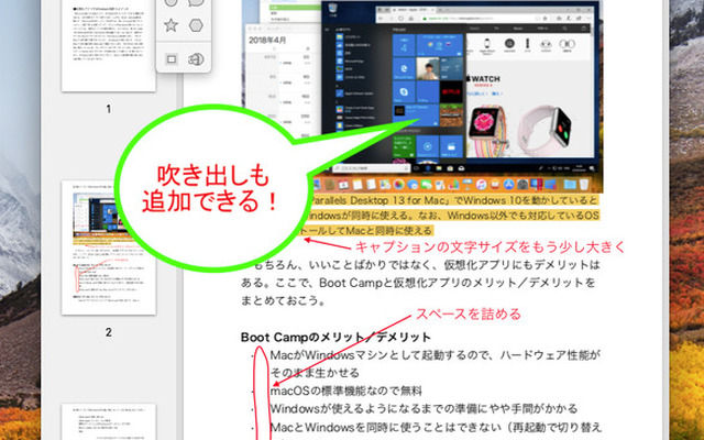 マークアップツールバーでテキストや図形を追加する。「スケッチ」ツールは、手書きの円や四角形などをきれいな形に整える機能がある