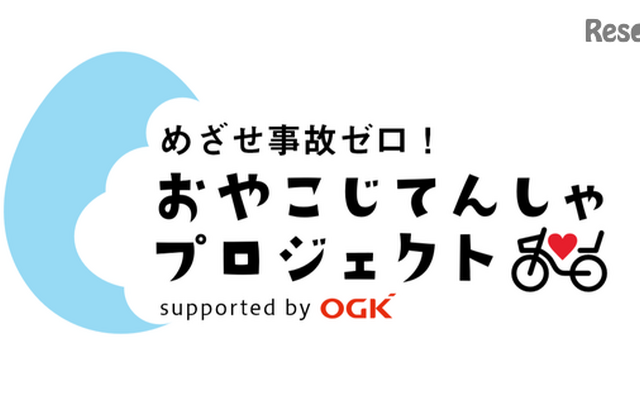 おやこじてんしゃプロジェクト