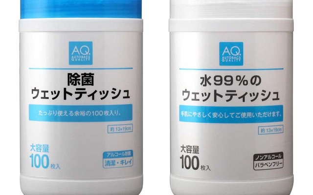 AQ.大容量ボトルウェットティッシュ（2種）