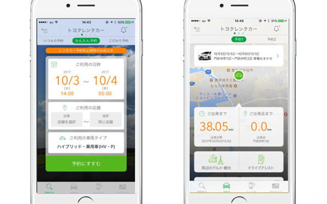 トヨタレンタカーアプリ
