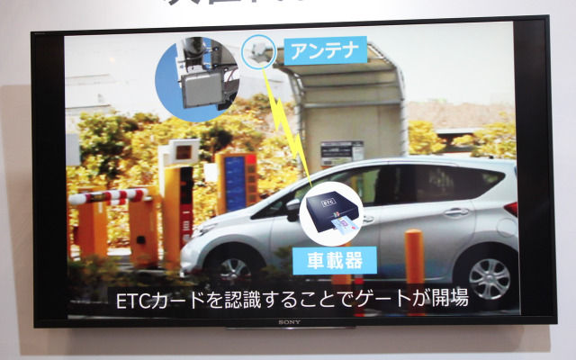 高速道路の料金所と同様、ETC車載器とゲートのアンテナが通信することで入り口のポールが上がる。