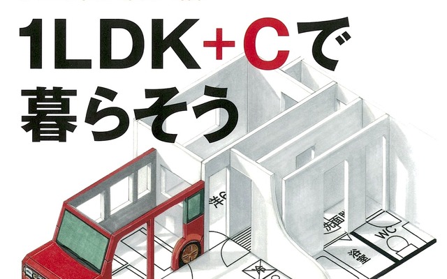 『カーセンサー』6月号