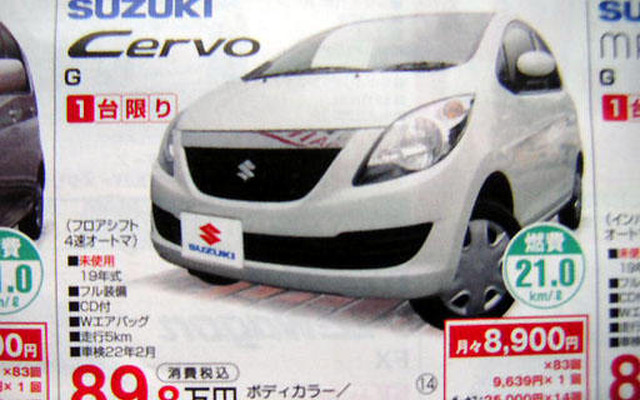 【晩秋値引き情報】売り切れ御免　18万円引きの eKスポーツ など軽自動車