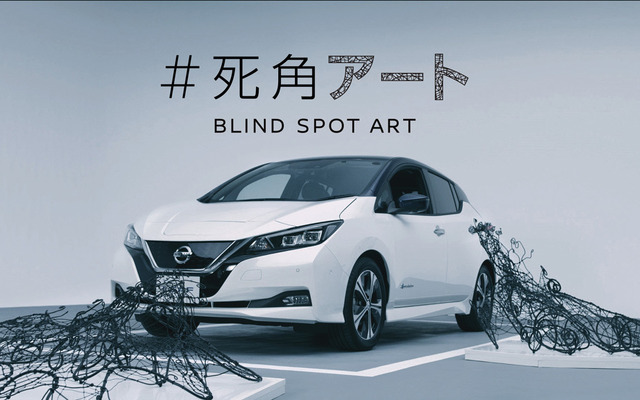 #死角アート BLIND SPOT ART