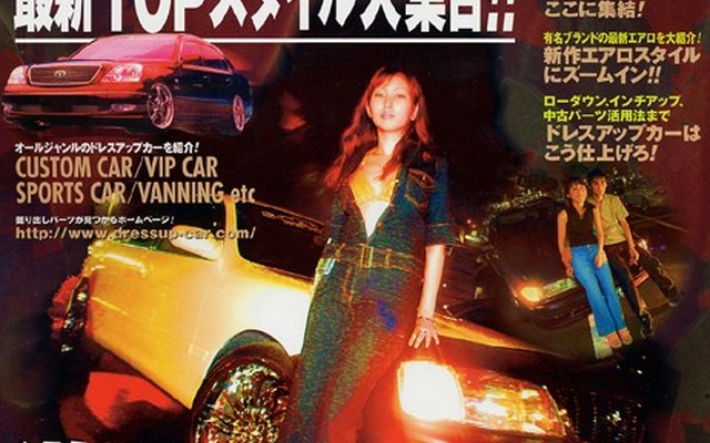 ドレスアップカーの作り方---基本は「ローダウン」