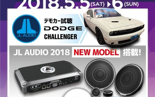 5月5日（祝・土）と6日（日）の2日間、ガレージA（群馬県）にて『Garage-A. 17周年 大感謝祭』開催！