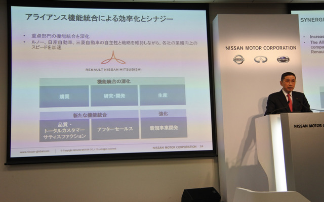日産自動車 決算説明会