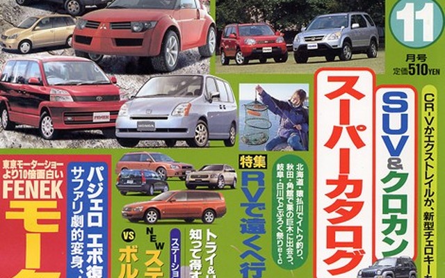 RV車には欠かせない、「バックモニター」を後付けする