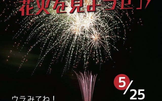 「阿蘇ロックフェスティバル」の前夜祭として行なわれるイベント。泉谷しげるも「一緒に乗ろうぜ!!」と呼びかけている。