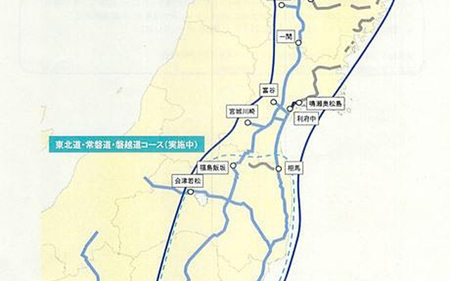 東北地方の高速道路をカバーする「バイクラブフォーラム一関スペシャルコース」