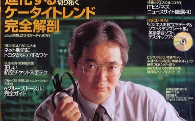 儲からない『Gazoo』にトヨタが力を注ぐワケ---『日経net brain』