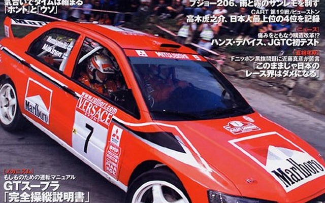 二転三転ドイツF3、金石年弘が逆転チャンプ