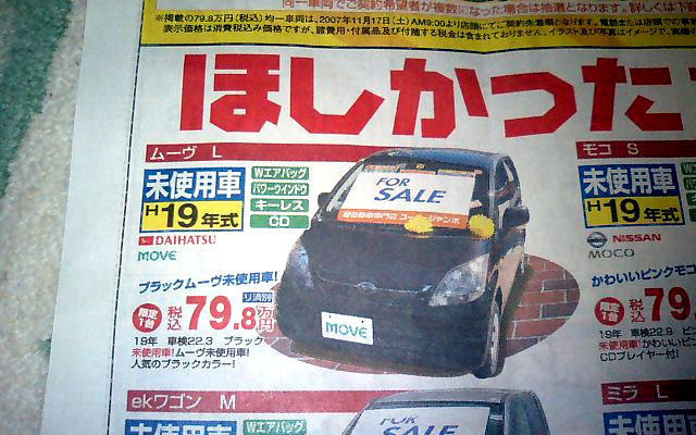 【おはよう値引き情報】このプライスでこの車を購入できる!!