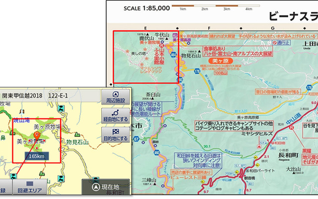 左：BNV-2現在地画面、右：ツーリングマップル誌面