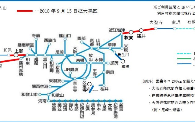 一体化された後の『ICOCA』利用可能エリア。東は富山県、西は山口県までの長大なエリアをカバーする。