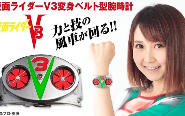 「仮面ライダーV3 変身ベルト型腕時計」29,160円（税込）＆「仮面ライダーV3 なりきりTシャツ」5,400円（税込）(C)石森プロ・東映