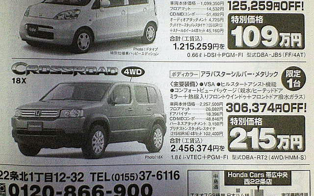 【冬に備える値引き情報】アルファード 50万円引き…ミニバン＆RV