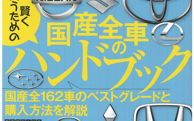 『ザ・マイカー』7月号