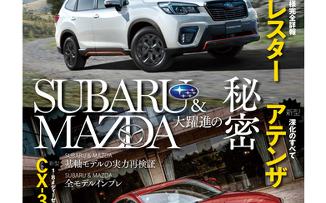 『月刊自家用車』7月号